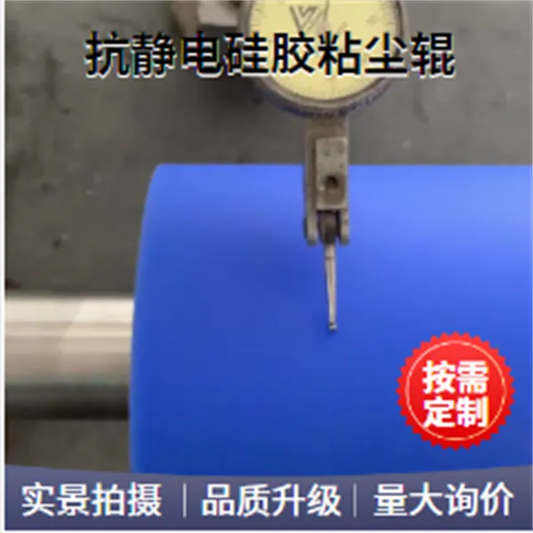 防静电硅胶粘尘辊700mm涂布机深度解析一体化清洁好工具