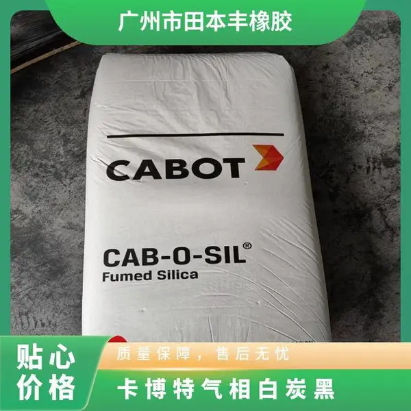 卡博特气相白炭黑 粒度/目数8000 规格10kg 进口 优级 国标 分散