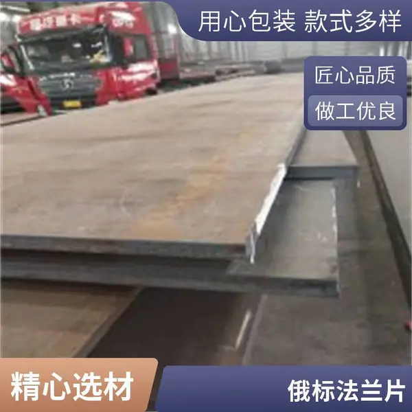 现货厂房学校铸造20Mn2法兰12Cr1MoG高温合金 法兰盘非标来图