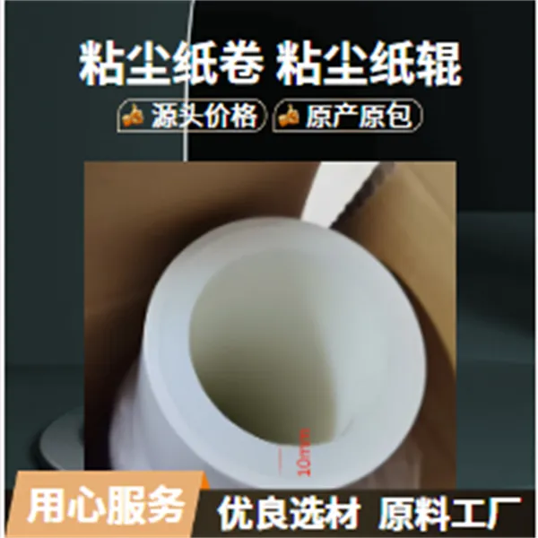 免刀粘尘纸卷1500mm鑫博强促进线路板多种场合新活力