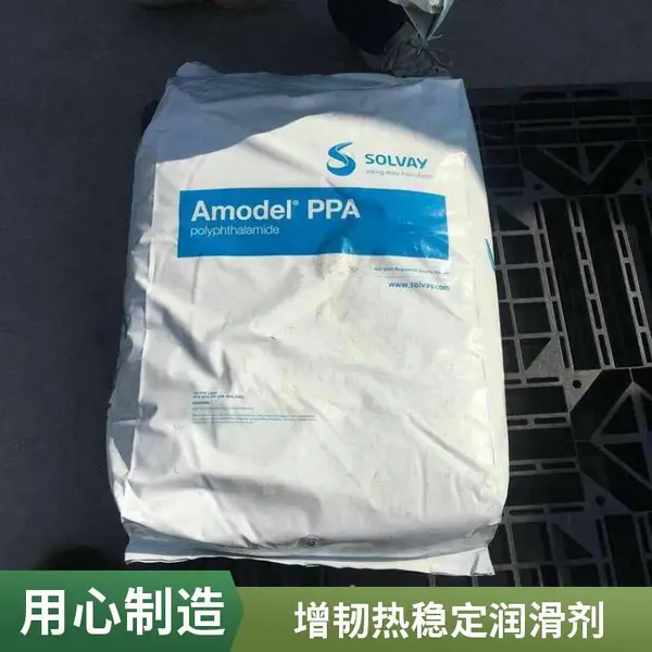 PPA 美国索尔维 A-4122 低吸湿性 反射*** 快的成型周期