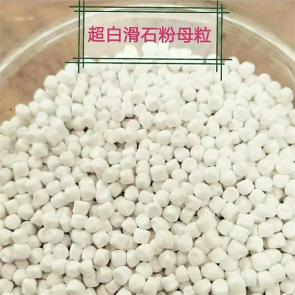 中空板专用滑石粉母粒SPECIALTALCMASTERBATCHFORHOLLOWBOA超细