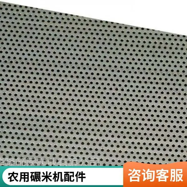 碾米机配件筛片 304不锈钢 耐腐蚀 食品级 支持非标