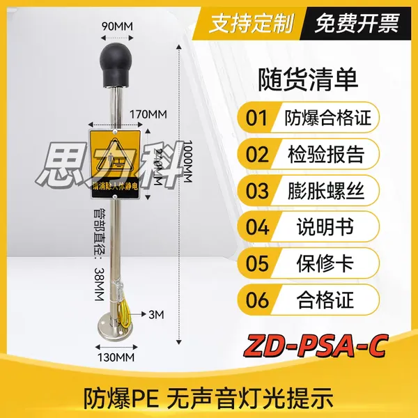 不锈钢ZD-PSA-C防爆不报警触摸式防爆人体静电释放器消除器装置