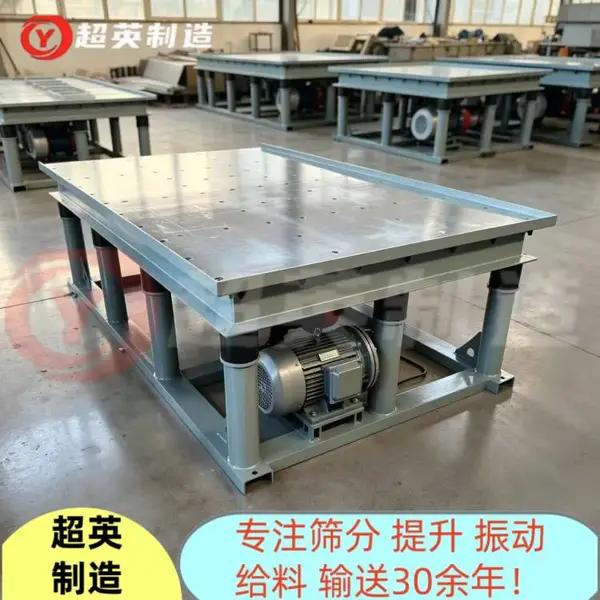 大型预制件振实台 高效振动平台厂家 水泥制品专用