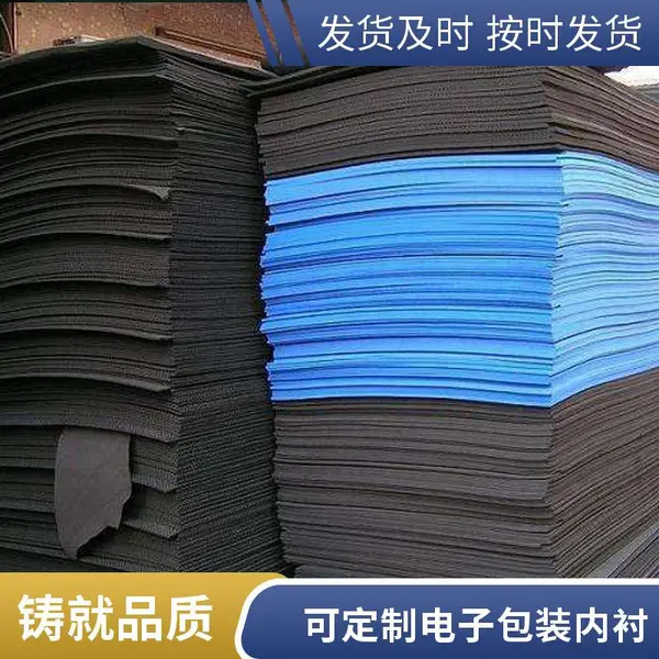 EVA泡棉内衬精密电子仪器仪表工具箱缓冲防震保护