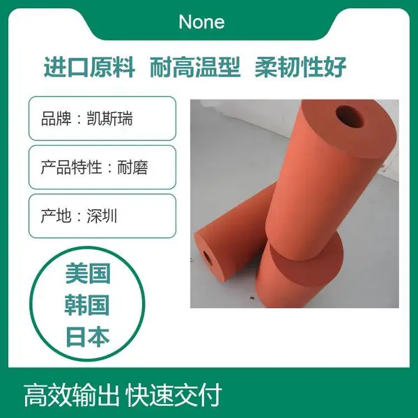 河 北日本进口原料耐高温压轮厂家石家 庄热转印硅胶印