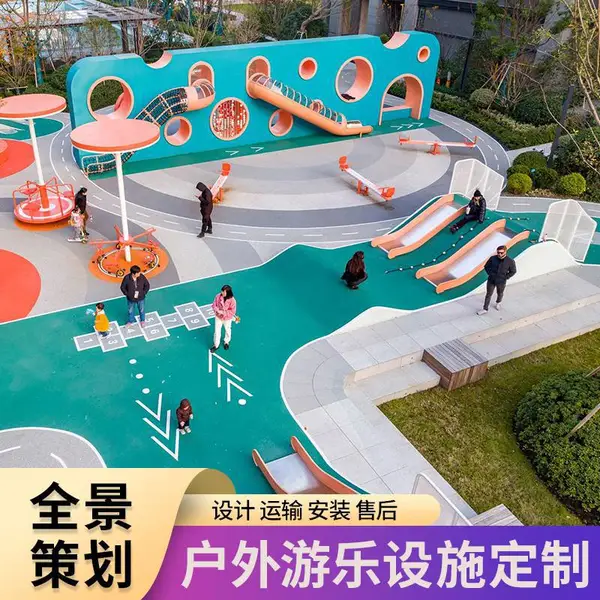 户外小区公园儿童游乐设施定制 非标滑梯攀爬设备生产厂家