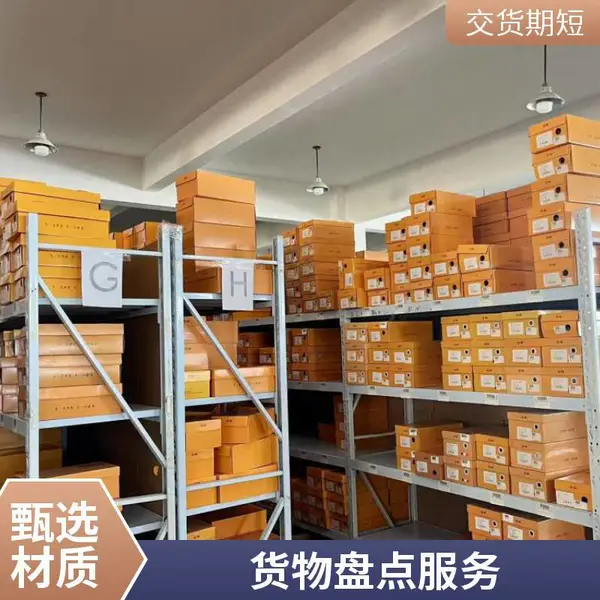 电商托管网络店铺仓储 云仓代发批量发货 库存同步系统管理