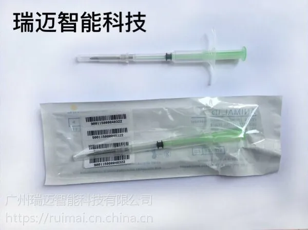 植入式宠物电子芯片 宠物狗/猫电子芯片标识 生物玻璃管 Remex-x003