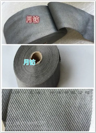 专业生产玻璃专用擦拭金属布 ,超耐高温不锈钢纤维金属布, 金属带阻燃面料