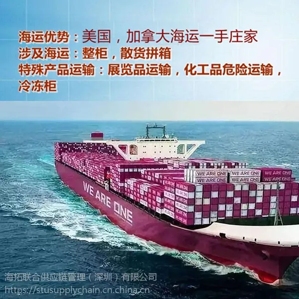 佛山海运双清包税到门南非专线物流服务