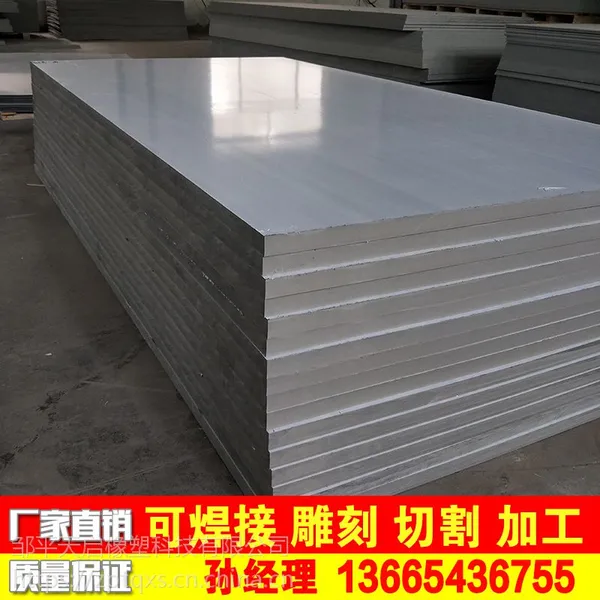 ��ƽ����������ӦPVCӲ�� ��ɫPVC������ 2-60mm