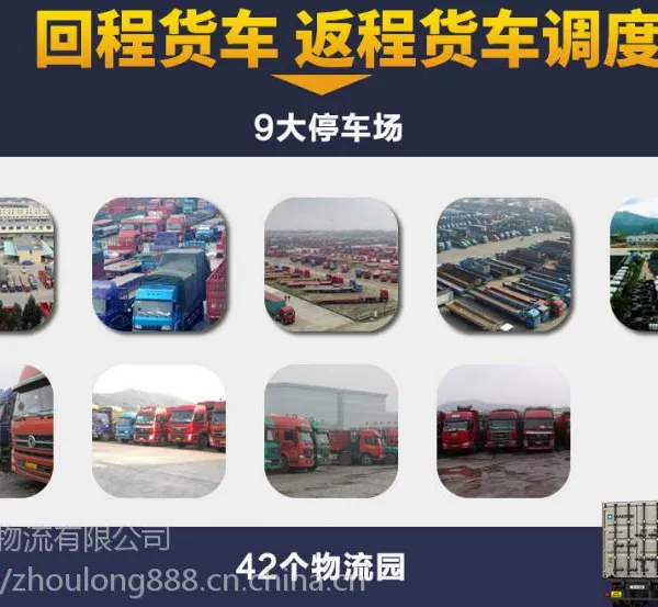 佛山三水到辽宁沈阳找6.8米9.6米回头车出租哪家专业