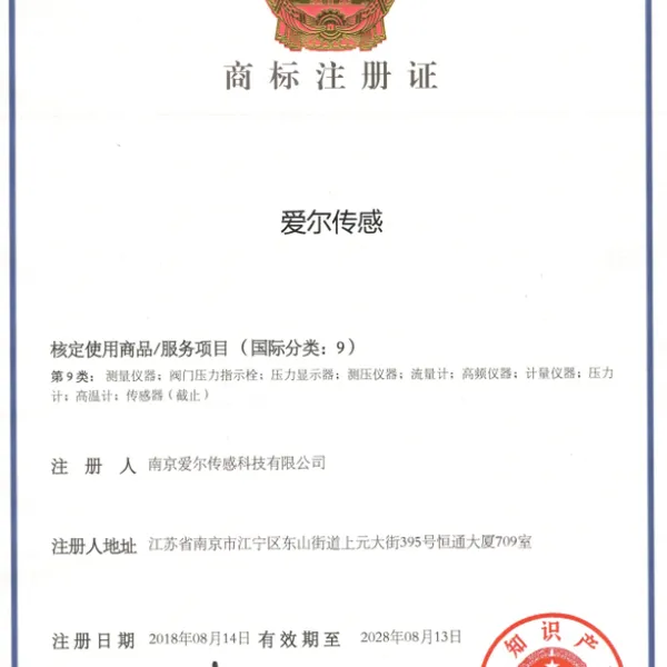 商标注册证