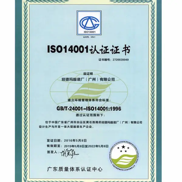 ISO14001认证证书