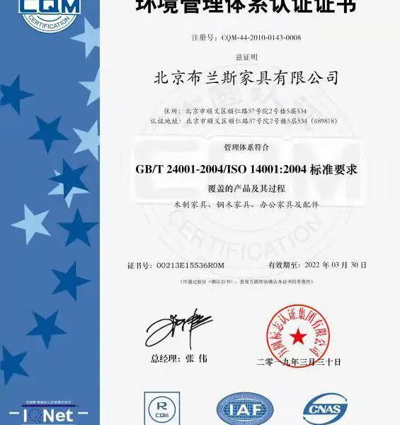 环境管理体系认证证书