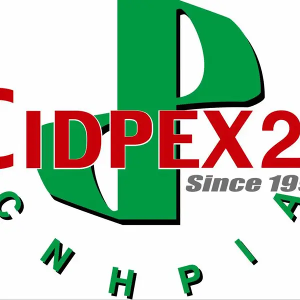 第27届生活用纸国际科技展览会