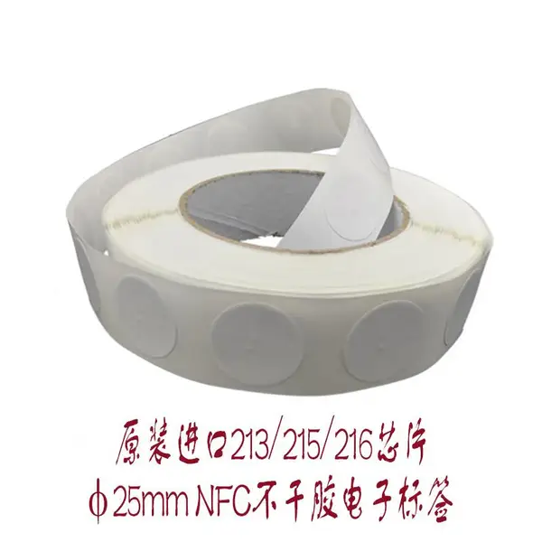 213芯片高频RFID不干胶标签 NFC电子标签 NFC贴纸φ25mm