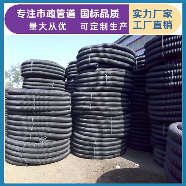 PE碳素波纹管生产,PVC碳素波纹管,波纹管规格齐全1