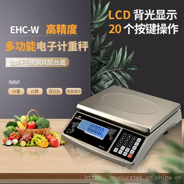 MEASURETEK/东恒计重电子秤EHC-W-30量程30kg 显示分度值1g LCD显示