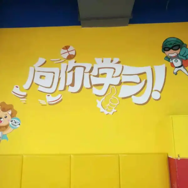 墙绘彩绘运动武术中心彩绘手绘,尺寸定制图案定制,装饰美化