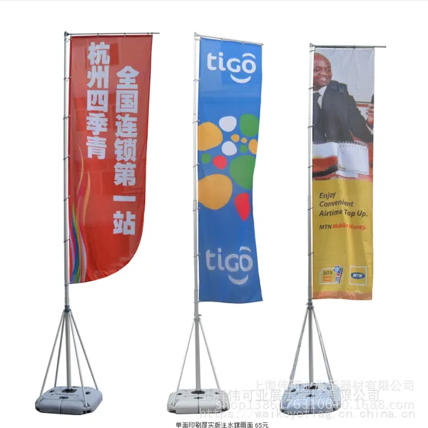 上海伟可业 供应5米注水旗杆 铝合金旗杆 直销 刀旗配旗帜布