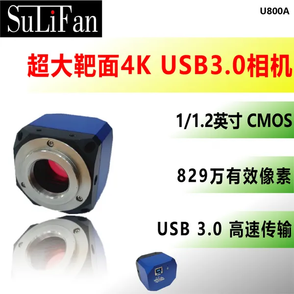 超大靶面4KU3高清工业相机器视觉工业检测电路维修 U800A