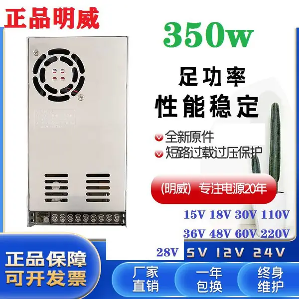 明威AC220V转DC24VS-350-24监控LED开关电源变压器驱动模块12V29A36V48V