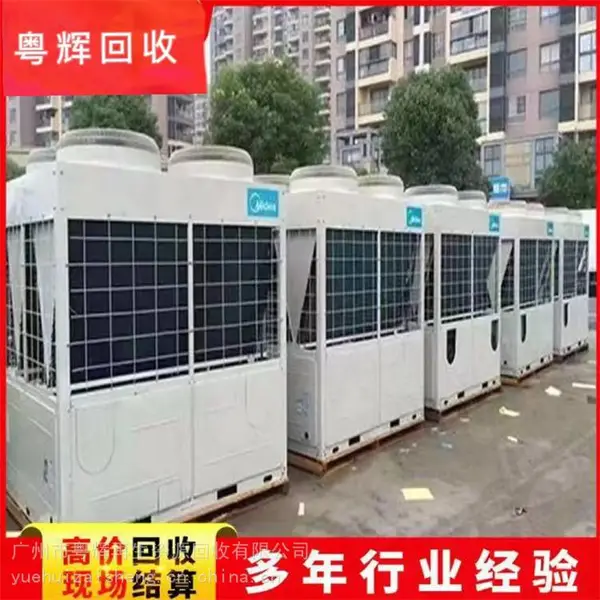 东莞二手模块机组拆除回收 工业冷水机组拆除回收 废旧离心机回收