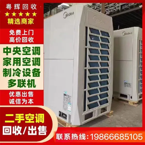 二手中央空调回收 高格低环境温度空气源热泵 GAW40HT商用空调