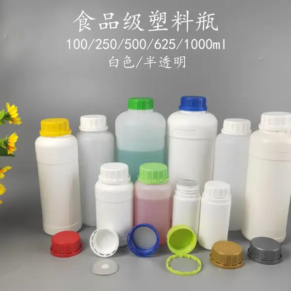 加工定制生产250克塑料瓶加厚白色圆瓶密封250毫升液体油墨化工包装瓶试剂瓶250ml