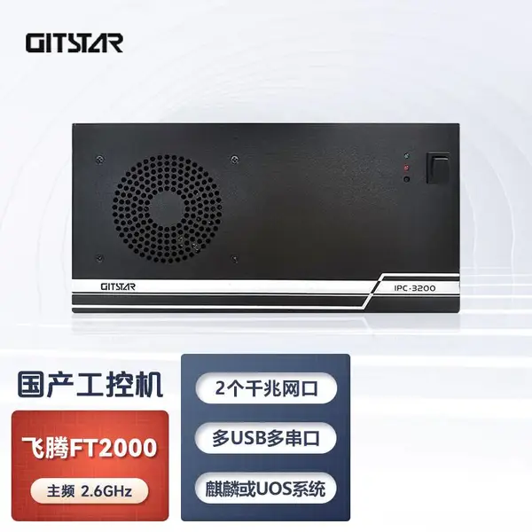 集特 国产飞腾处理器 小型壁挂式电脑主机工控机箱IPC-3200
