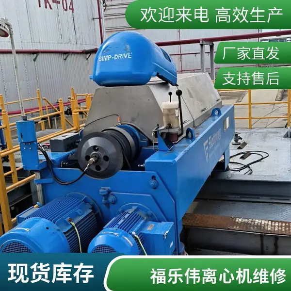 进口圣骑士 卧式沉降离心机维修 环保处理 CS18 螺旋脱水机保养