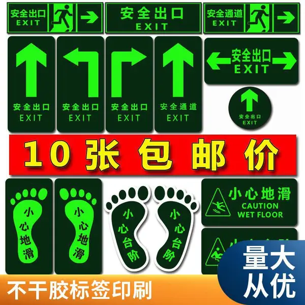 悦翔标识定制丝印 UV打印 PET PVC PC 金属标牌标签标贴 蓄发光消防器材立体安全标识定制夜光泡沫灭火器铝板指示牌