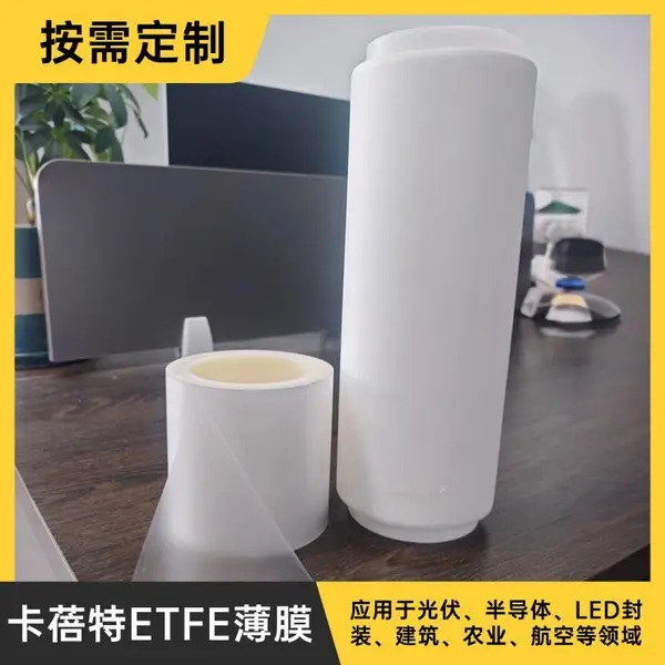 卡蓓特ETFE建筑膜 双面磨砂etfe膜材 气枕式膜 产品可定制