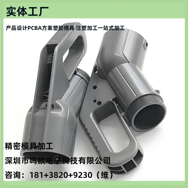 外形美观 塑料模具 专业设计制作 ABS/PP注塑加工鸣欧3059a