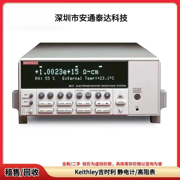 回收 静电计/高阻表 Keithley吉时利 6514 6517A 6517B 议价