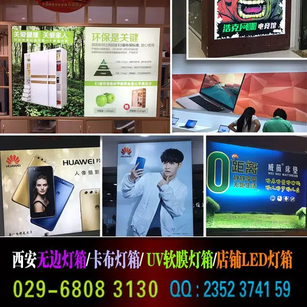 西安雁塔区kt板海报架,喷绘写真,西安雁塔区桁架背景板,形象墙,灯箱,易拉宝,条幅旗帜,西安雁塔区广告制作