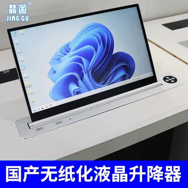 晶固无纸化会议软件管理系统15.6寸触摸屏升降器带电子桌牌带话筒升降器