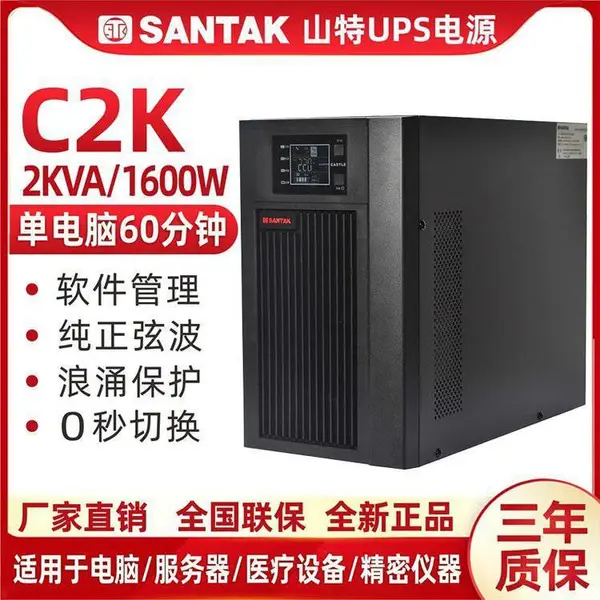 C2K UPS��Դ ����ʽ 2000VA/1600W �Ǳ�ϵ�� CASTLE 2K (6G)