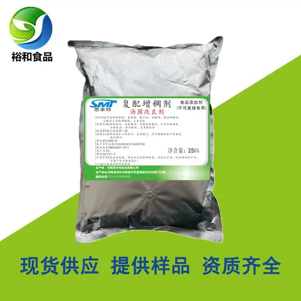 复配增稠剂 食品级 增稠增筋剂 肉制品米面制品