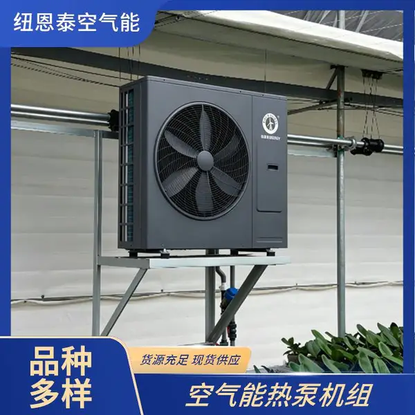温室空气能热泵 温室大棚控温控湿设备 能效比高