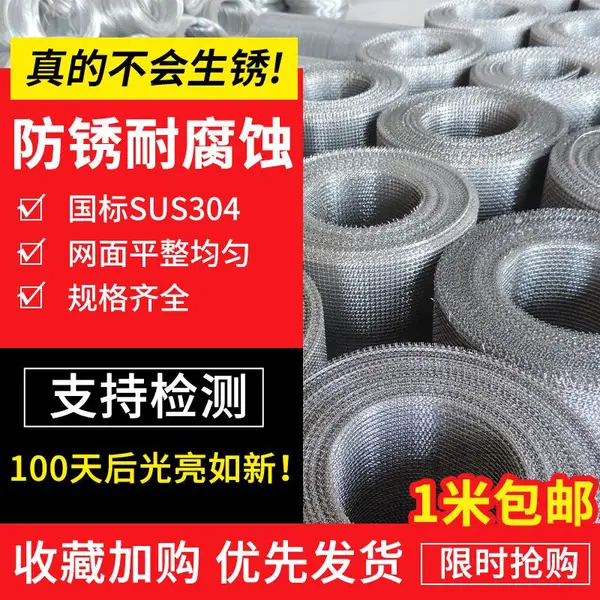 304宽幅不锈钢网,1.5m-2.5m宽幅不锈钢网