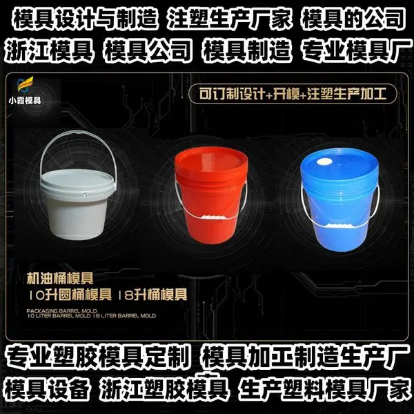 黄岩模具厂家注塑加工开模