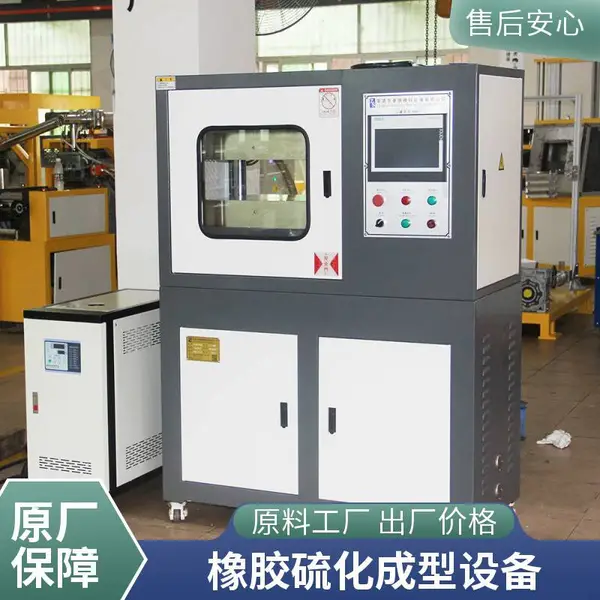 小型硅胶平板硫化仪 实验室智能双层硫化机 水冷电加热压片机
