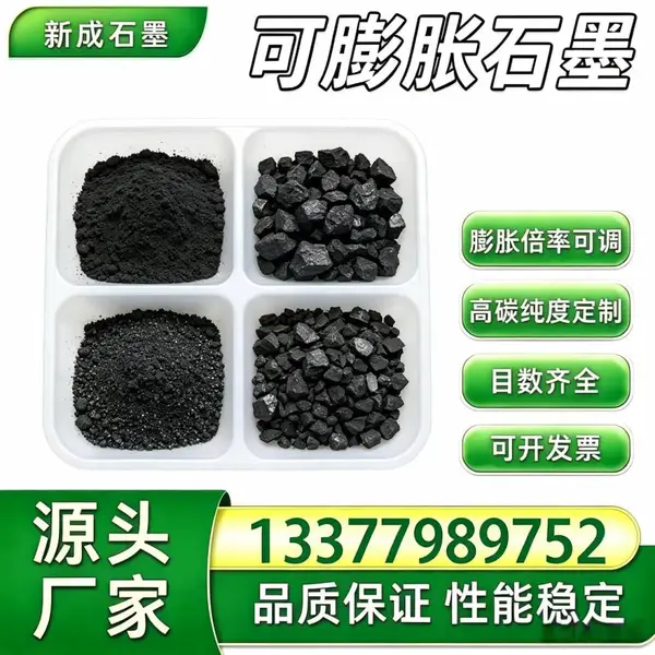 源头工厂 50 目可膨胀石墨 99.5 碳 电缆防火阻燃剂支持特殊定制
