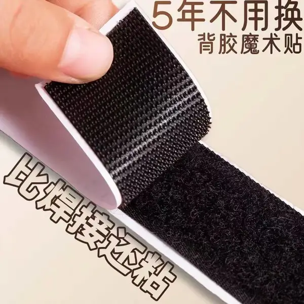 双面背胶魔术贴强力纱窗子母贴粘扣自粘门帘粘贴条带固定窗帘车用