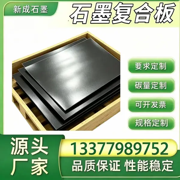 高纯抗氧化石墨复合板供货稳定，电力锅炉法兰垫片，高温蒸汽工况源头定制