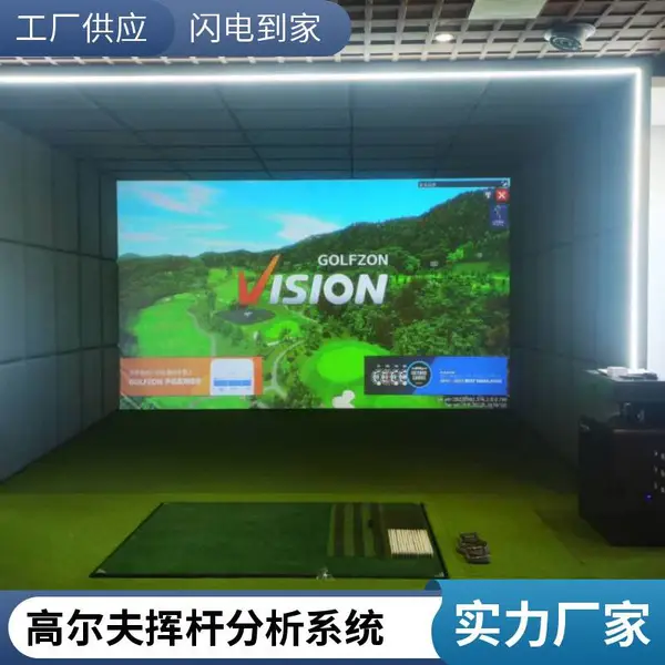 定制型室内高尔夫系统,模拟器可按场地设计单间、敞开式或隔断式